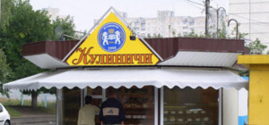 Хлебные киоски 