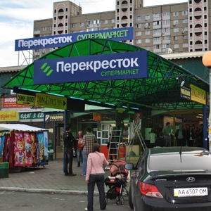 Акция прошла в супермаркетах "Перекресток" и "Билла". Фото с сайта trademaster.ua