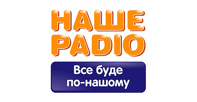 Новость - События - Наше Радио передает "Привет по расписанию" всем украинским солдатам
