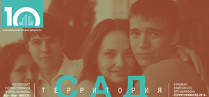 Видеофакт: в Донецке открылась выставка искренних портретов жителей города