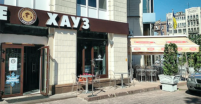 Кофе Хауз на Грушевского инцидент не отрицает, но и вину не признает. Фото с сайта hoo.com.ua.