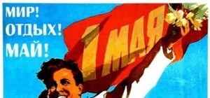 Гуляем в Донецке на майских: программа в Щербакова и Реальная белка