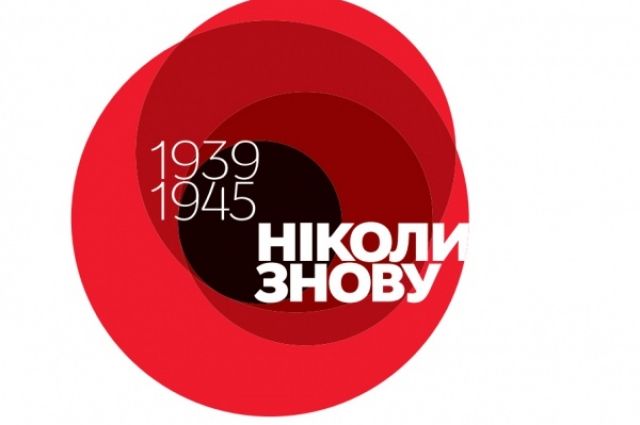 Новость - События - В Украине вместо "георгиевской ленты" внедряется новый символ 9 Мая