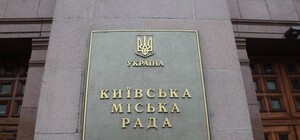 Ознакомься: какие партии зарегистрированы на выборы в Киевсовет