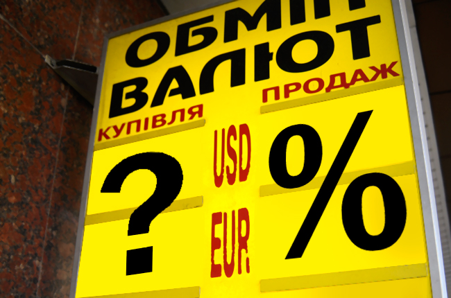 Курс валют остается в том же диапазоне. Фото с сайта zn.ua