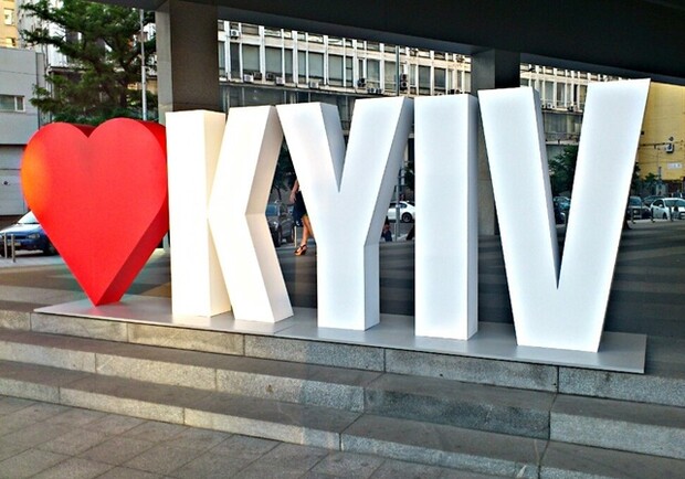 Новость - Досуг и еда - Фотофакт: в Киеве появилось место для признаний в любви к городу