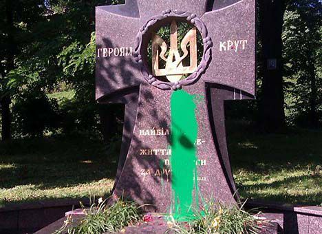 Новость - События - В Киеве от рук вандалов пострадало несколько памятников