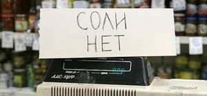 Продуктовая паника началась: с прилавков Донецка исчезают соль и сахар