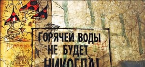 Запорожцам на заметку: У кого не будет горячей воды