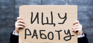 Безработица в зоне АТО: в Донецкой области снизилось количество вакансий