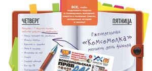 Еженедельная 