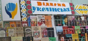 Жители Львова передали в Славянск 400 книг на украинском языке