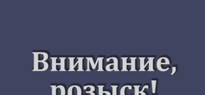 ФОТОФАКТ: Милиция разыскивает еще одного депутата, связанного с Анисимом