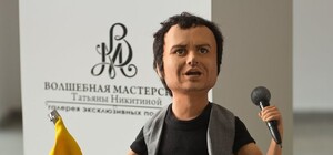 Одесситы подарили Святославу Вакарчуку куклу-двойника