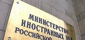 МИД РФ  уже официально называет Донбасс 
