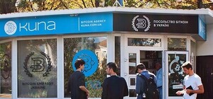 Банкомат, тусовки и магазин: на Львовской площади открылось Bitcoin-посольство