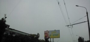 Фотофакт: Путину не будут рады в Северодонецке