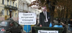 В Одессе Шуфрича все же 