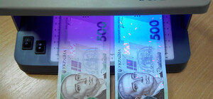 Отличай подделку: с Луганщины в Киев начали поступать фальшивые гривны