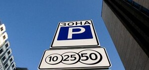 Появились новые правила парковки на улицах Киева