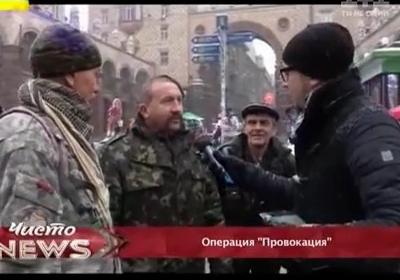 Новость - События - Видео дня: как украинские журналисты в Киеве выдают себя за российских и пристают к горожанам