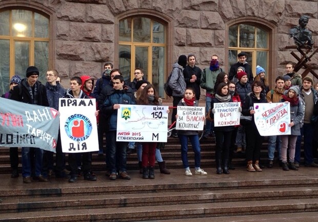 Новость - События - В Киеве студенты протестовали против повышения цен на проезд