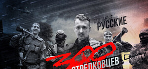 Из избранного: лучшие цитаты Гиркина про Россию, войну, себя и Пушилина