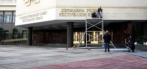 На здание Госсовета Крыма вернули надпись на украинском языке