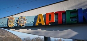 Стало известно, когда 