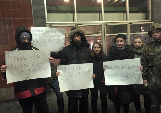 Новость - События - В Киеве блокировали станцию метро из-за повышения цен на проезд