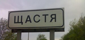 Фотофакт: В Счастье обстреляли больницу