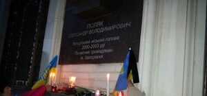 Вспоминая Поляка: Годовщину смерти мэра отметили 