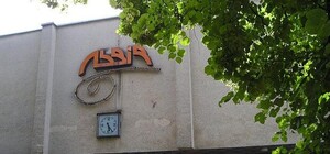 Чи зроблять з кінотеатру 