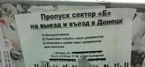 Платные бесплатные пропуски: как посредники зарабатывают на жителях зоны АТО