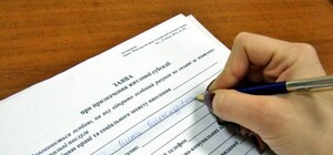 Житлова субсидія: як оформити заяву