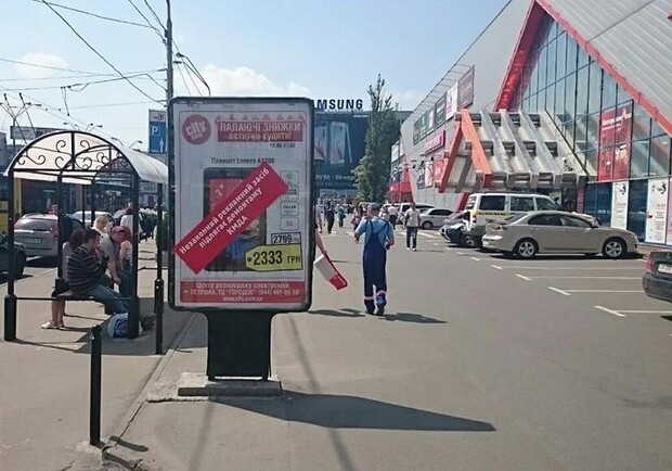Новость - События - В Киеве на незаконных рекламных щитах появились красные наклейки