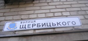 Как в Днепропетровске решается вопрос о переименовании улиц