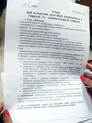 Такой договор предлагают подписать родителям.
Фото с сайта kp.ua