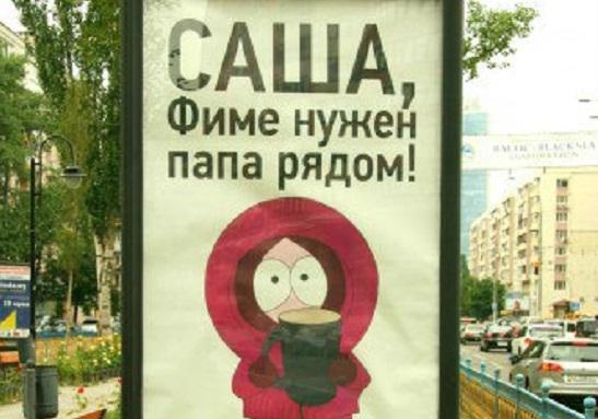 Новость - Люди города - "Саша, с меня кофе по утрам": кто и зачем развесил плакаты с Кенни на центральной улице Киева