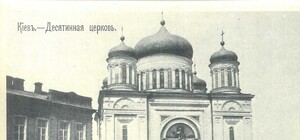 Стало известно, что появится на месте фундамента Десятинной церкви