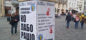 В самому центрі Львова встановили стовп бойкоту російських товарів (фото)