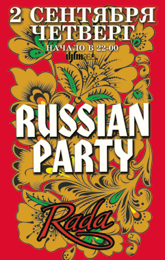 Russian party. Хохлома пати. Хохлома пати 2021.