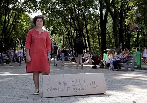 Новость - Люди города - Эксперимент в городе: как киевляне реагировали на девушку с ВИЧ инфекцией
