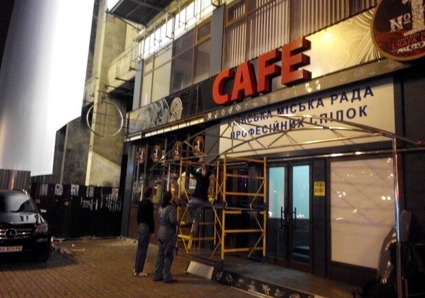 Новость - События - Киевская мэрия судится с городским советом профсоюзов из-за скандального кафе на Майдане