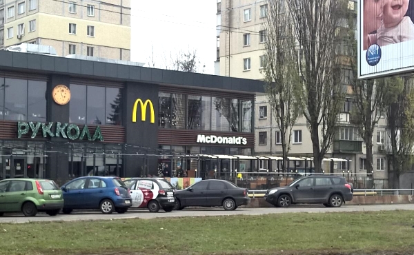 Новость - События - В киевских "МакДональдсах" взрывчатку не нашли