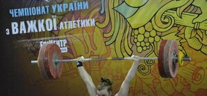 Харьковские тяжелоатлетки завоевали шесть медалей чемпионата Украины