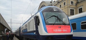 В Западную Украину теперь можно добраться в три раза дешевле