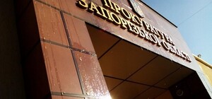 Яичная пятница: Областную прокуратуру