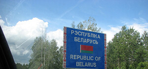 Львів’янину на замітку: змінюються правила в'їзду до Білорусії
