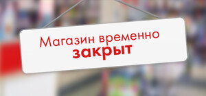 Получи ответ: почему не работают сэконд-хенды